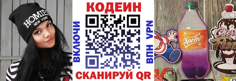 Codein Purple Drank  Гусиноозёрск 