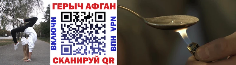 что такое наркотик  Гусиноозёрск  ГЕРОИН Афган 