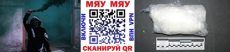 МЕФ mephedrone  Гусиноозёрск 
